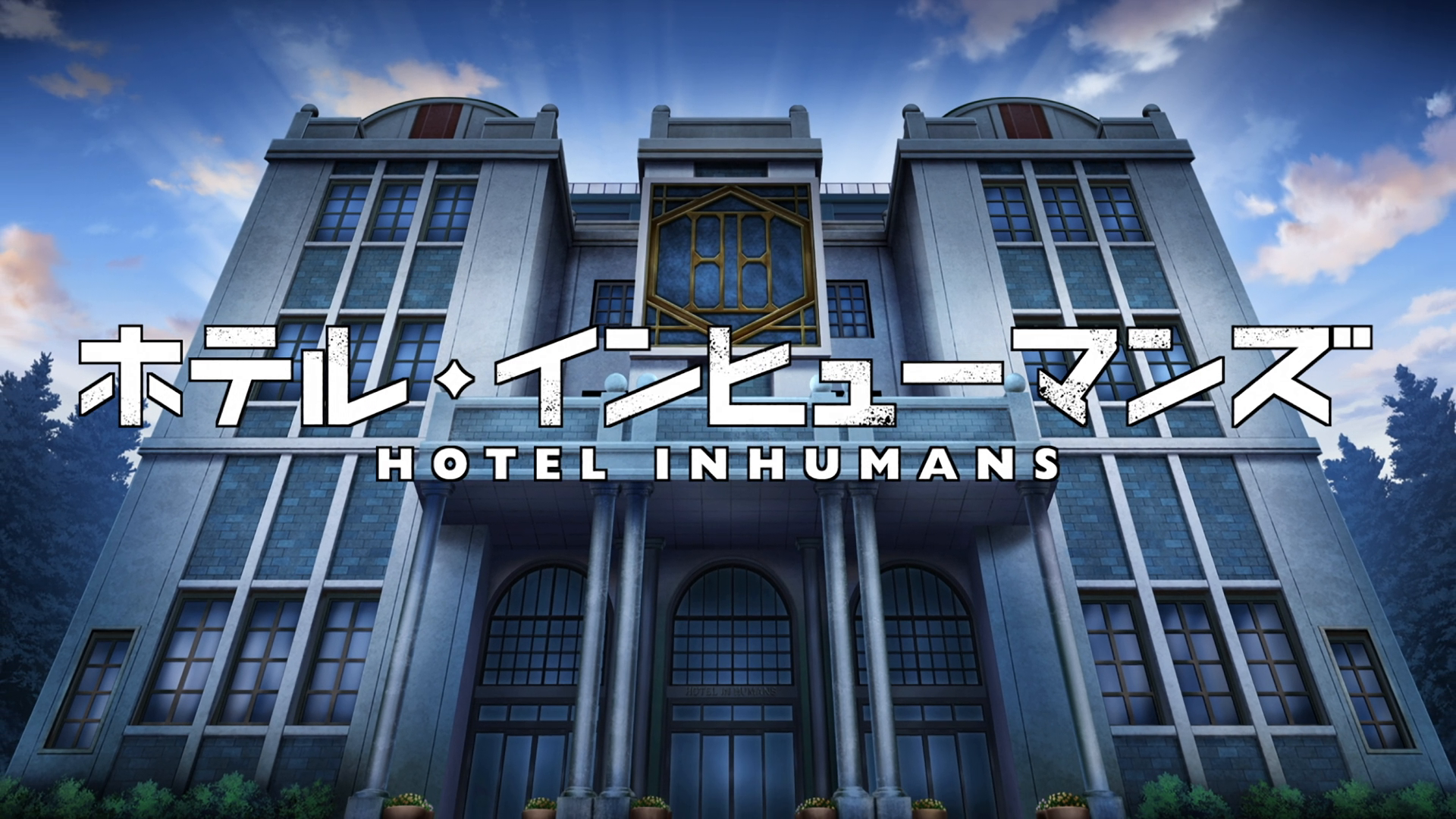 《HOTEL INHUMANS S01E12 Another Sky 3 1080p CR WEB-DL AAC2.0 H 264-VARYG (Multi-Subs)》115网盘播放_磁力下载