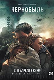 Chernobyl.2021.WEBRip.x264.HunSub-RolandS - borítókép