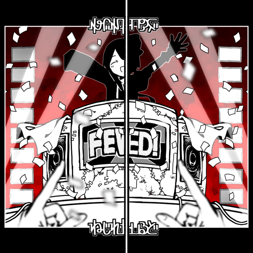 [Single] - [2026.07.07] NMKK - ねじれたいるど - Single | Anime-Sharing Community