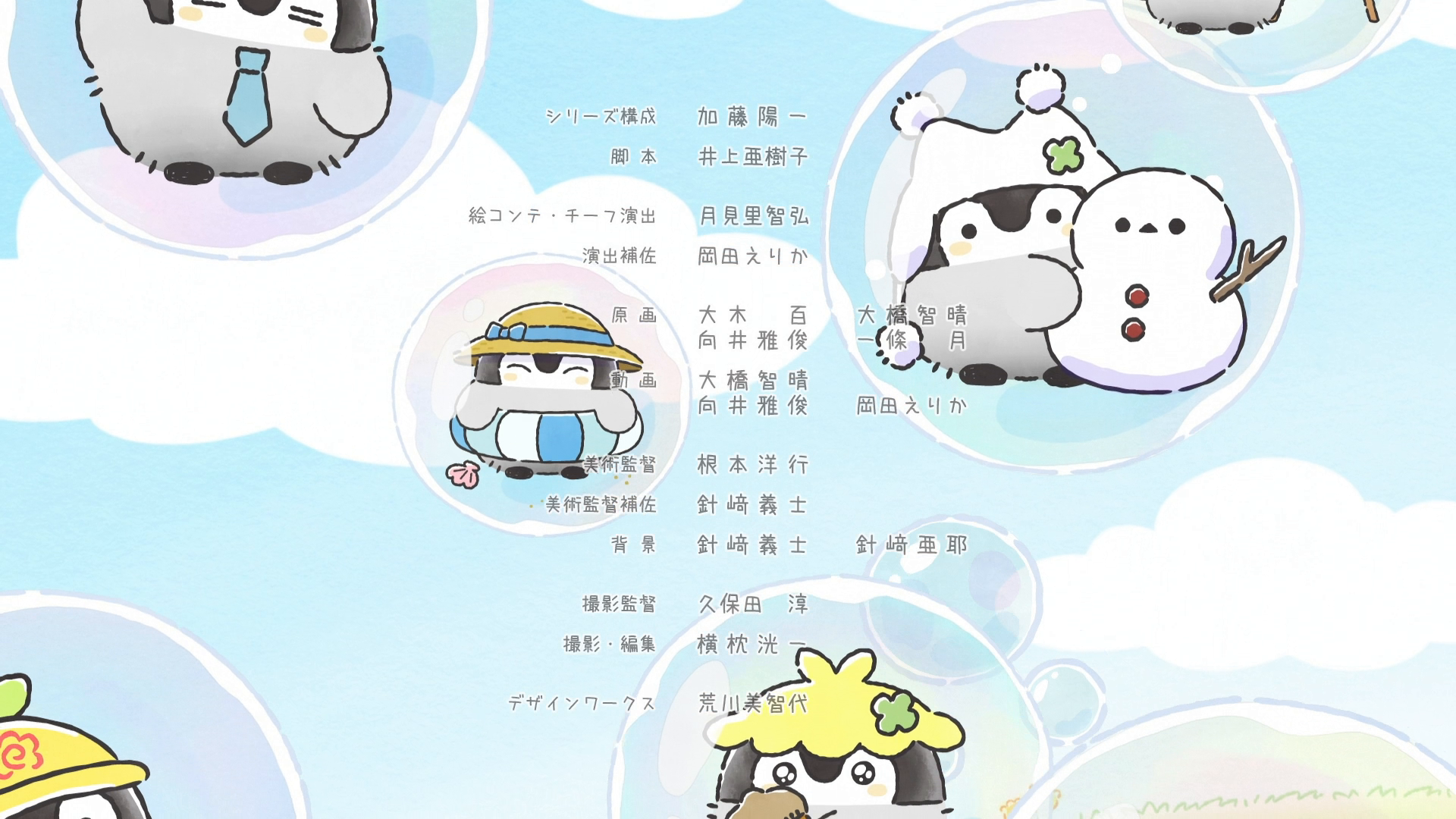 [ToonsHub] Koupen-chan S01E78 1080p AMZN WEB-DL DDP2.0 H.264
