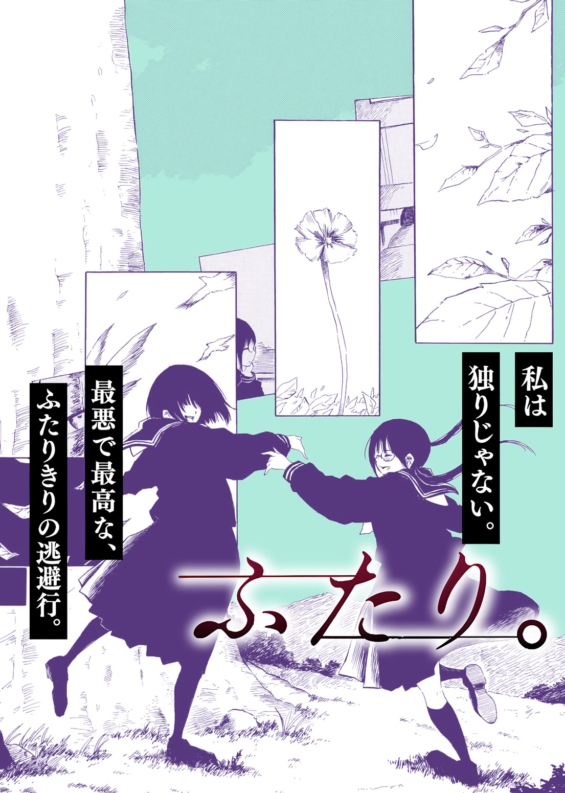 Couverture de Futari.